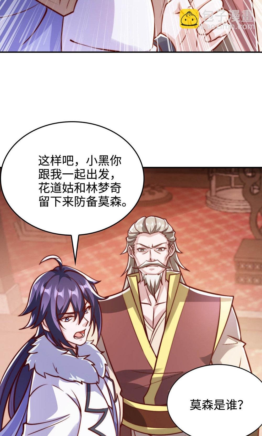 第2季第152话 知道龙家怎么走吗?