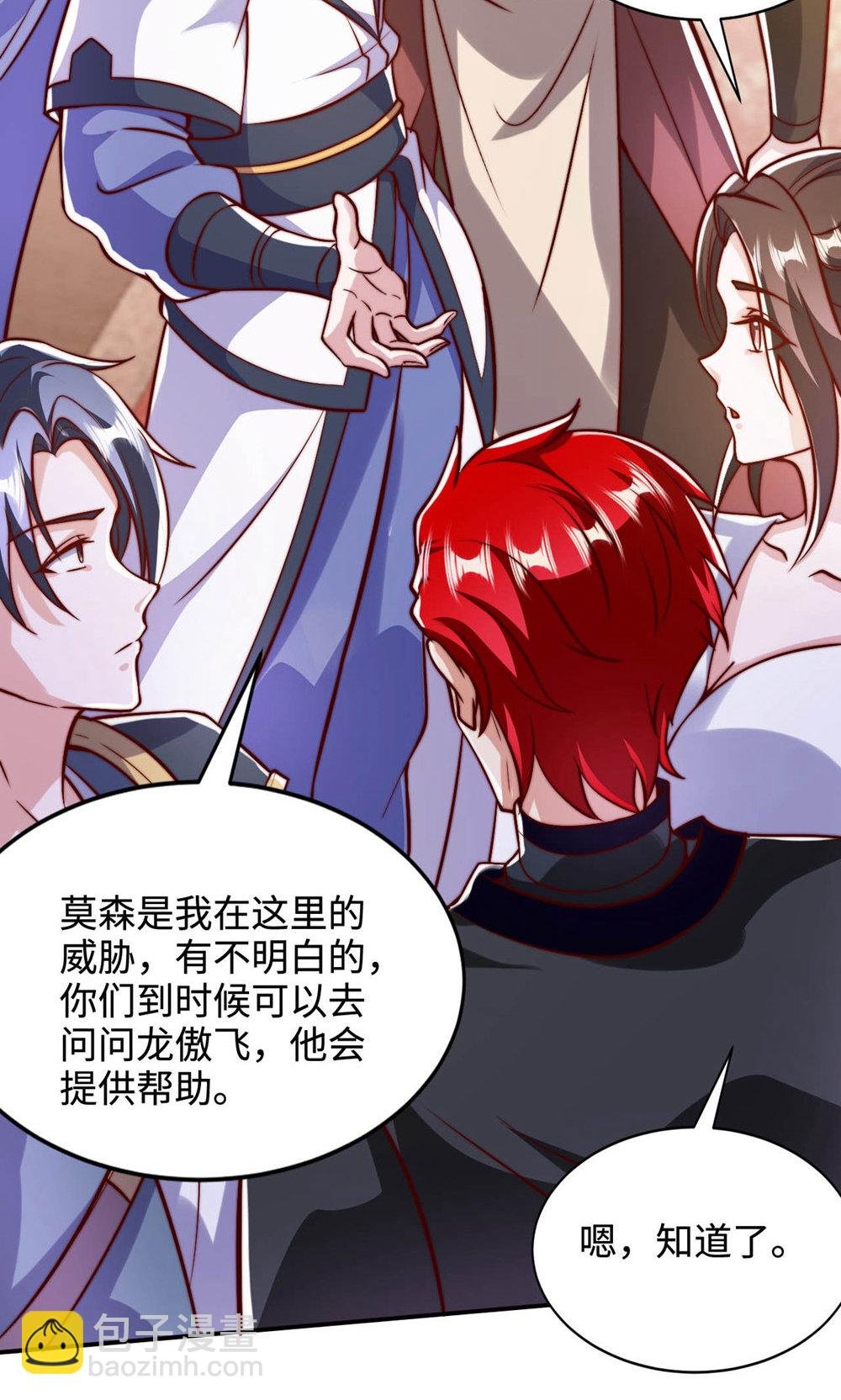 第2季第152话 知道龙家怎么走吗?