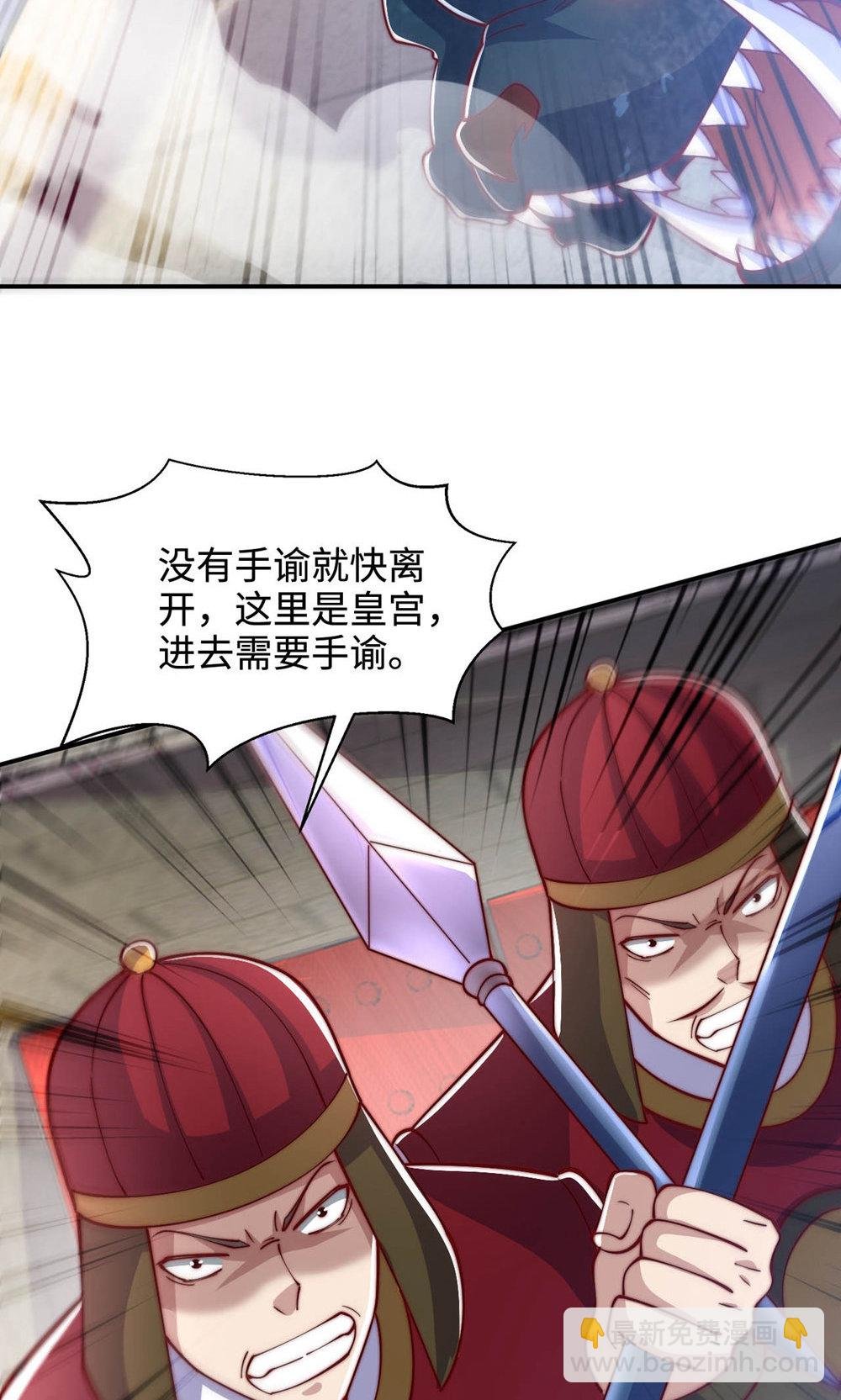 第2季第152话 知道龙家怎么走吗?