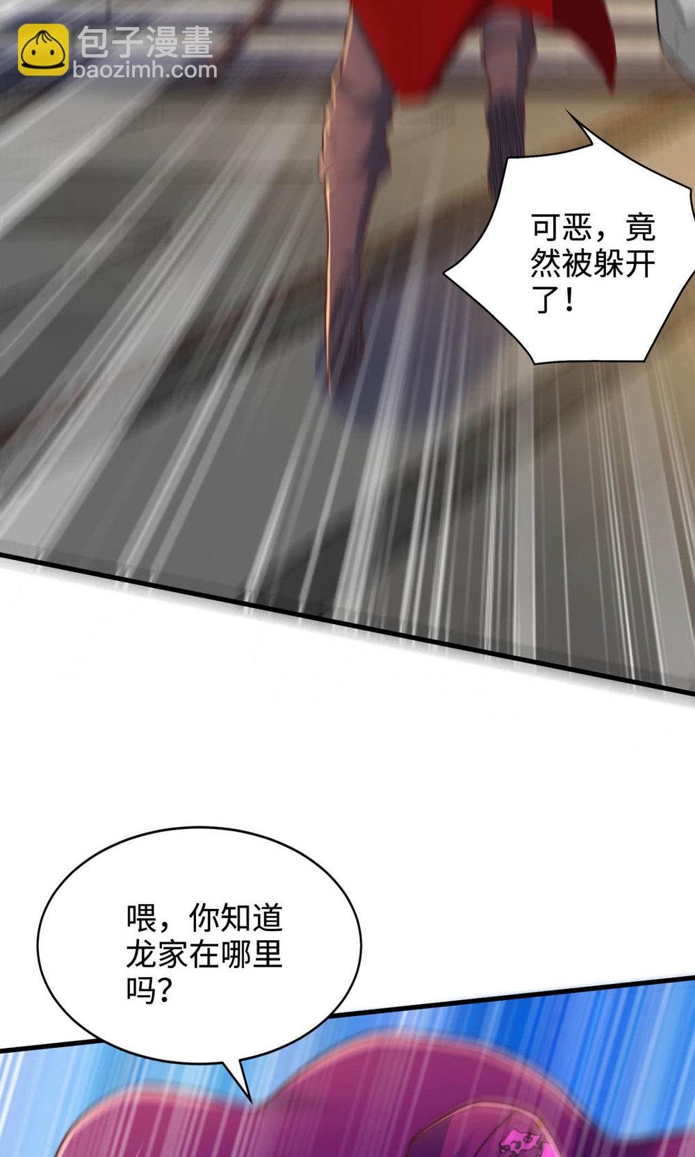 第2季第152话 知道龙家怎么走吗?