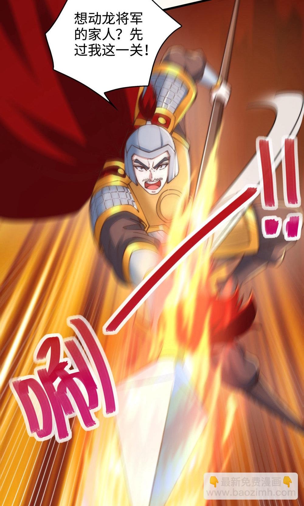 第2季第152话 知道龙家怎么走吗?