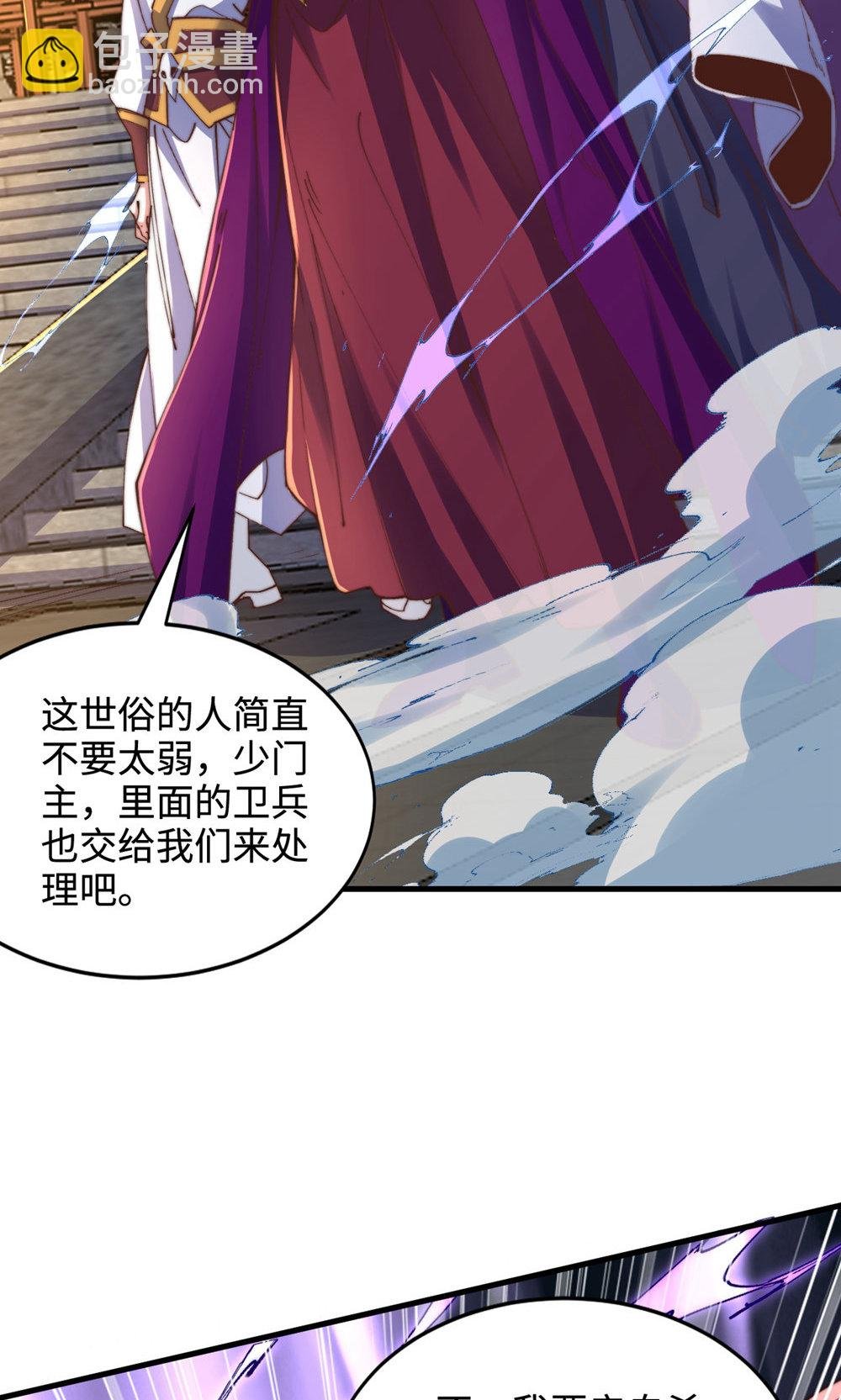 第2季第152话 知道龙家怎么走吗?