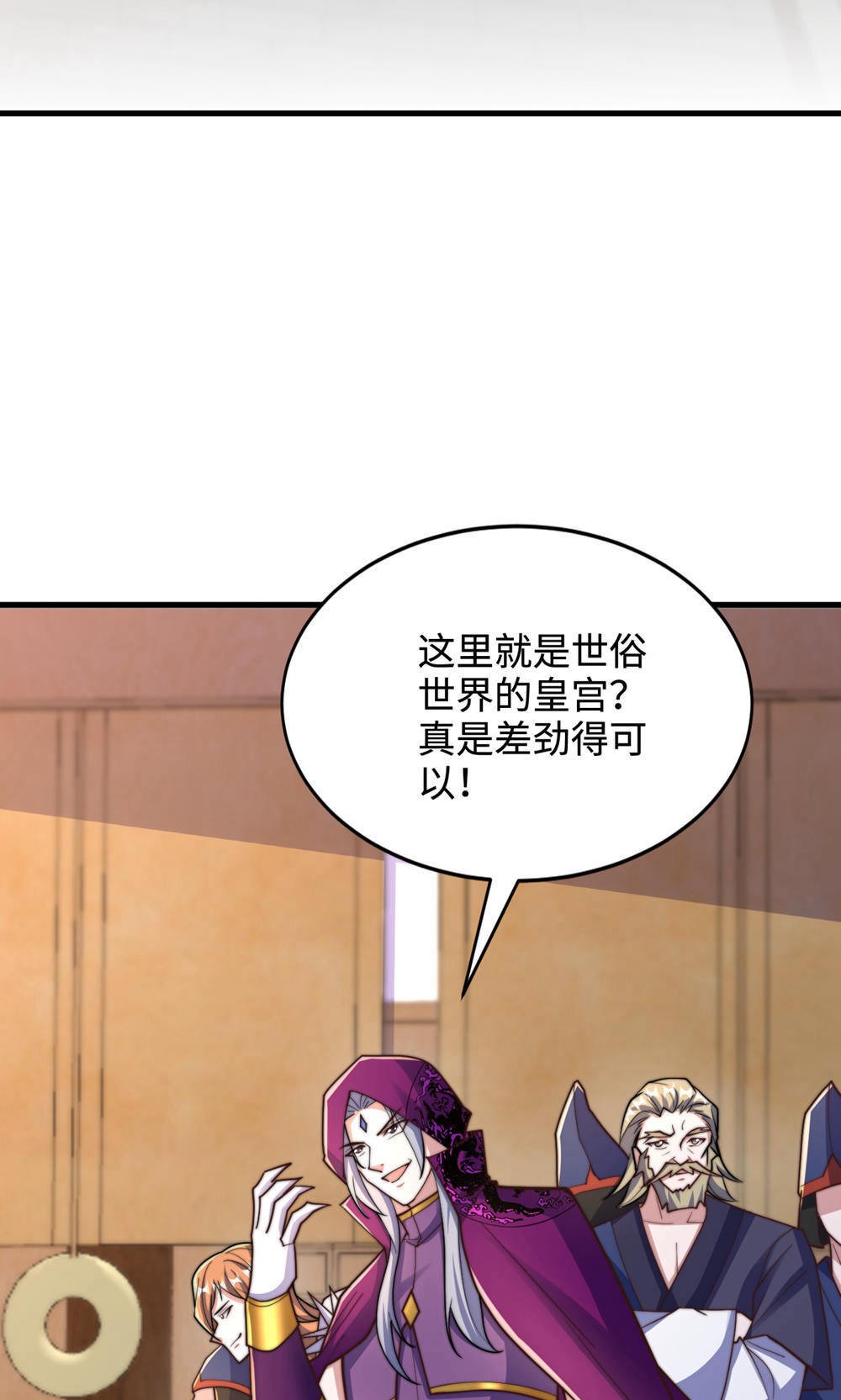 第2季第153话 邪魔入朝，大夏将倾