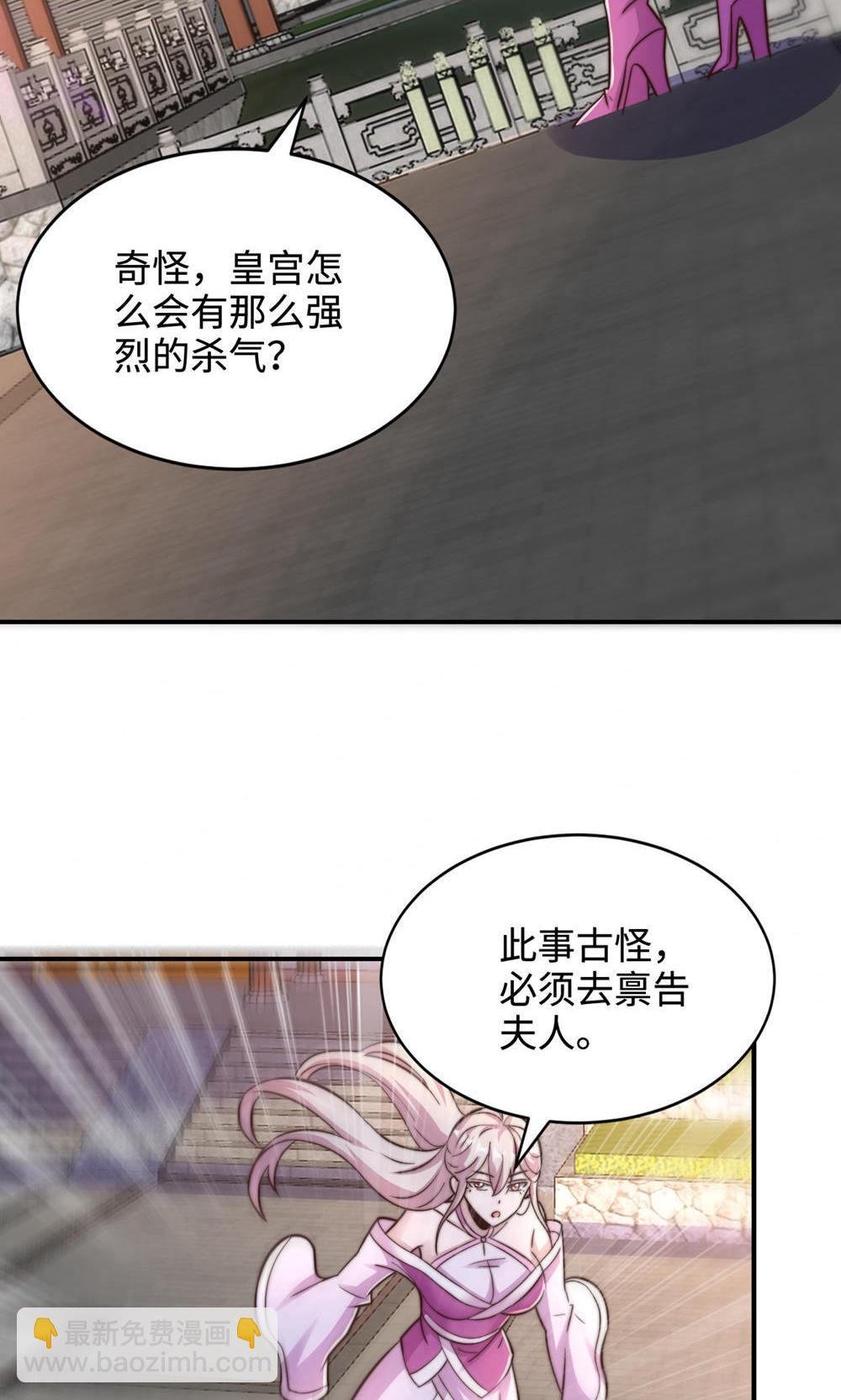 第2季第153话 邪魔入朝，大夏将倾