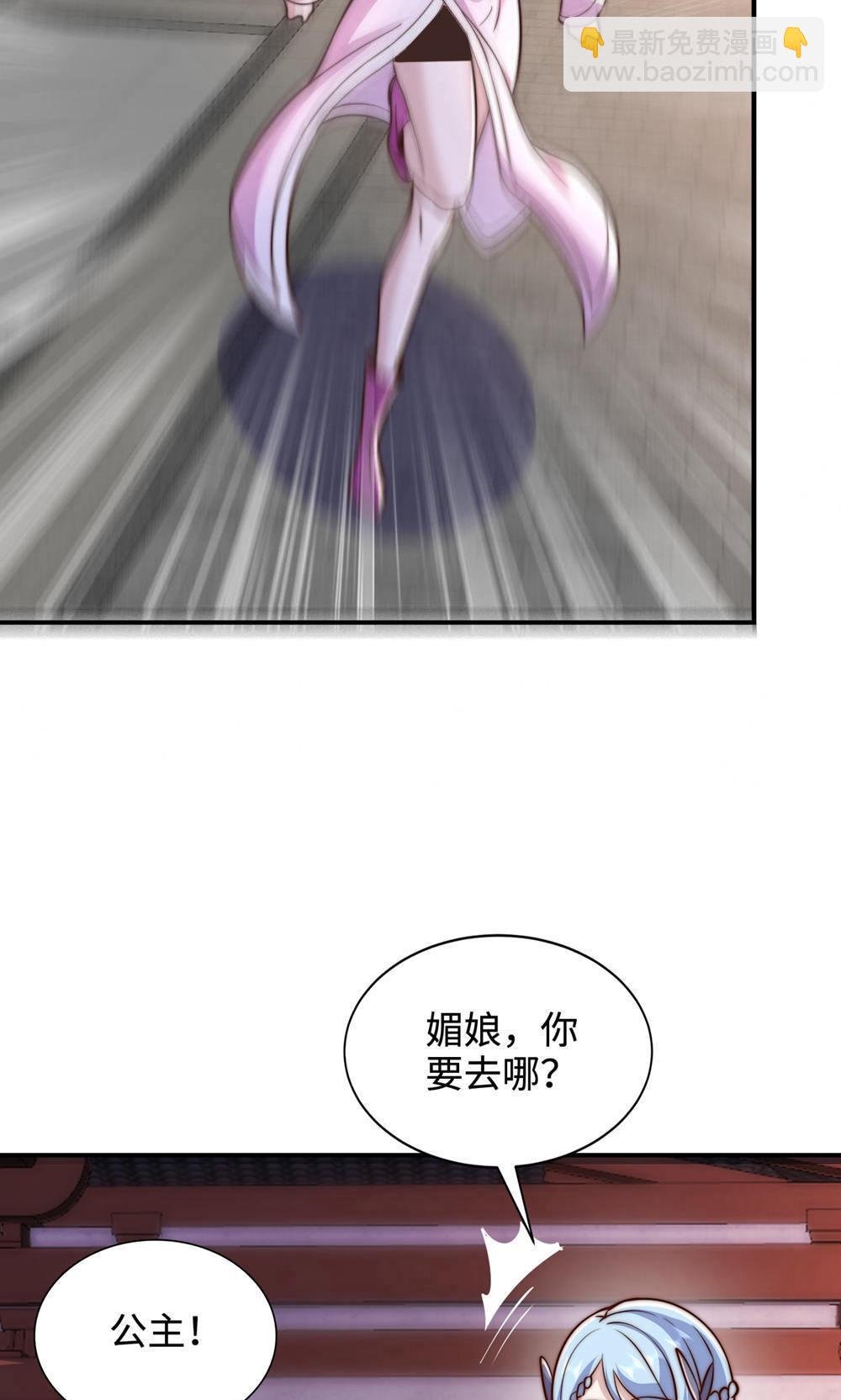 第2季第153话 邪魔入朝，大夏将倾