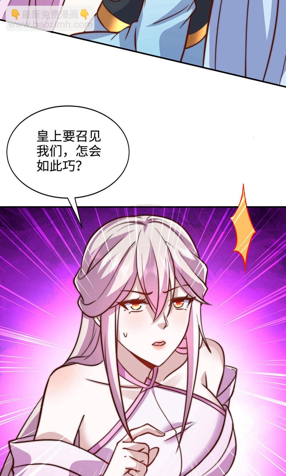 第2季第153话 邪魔入朝，大夏将倾