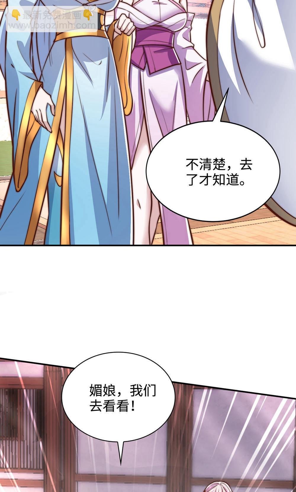 第2季第153话 邪魔入朝，大夏将倾