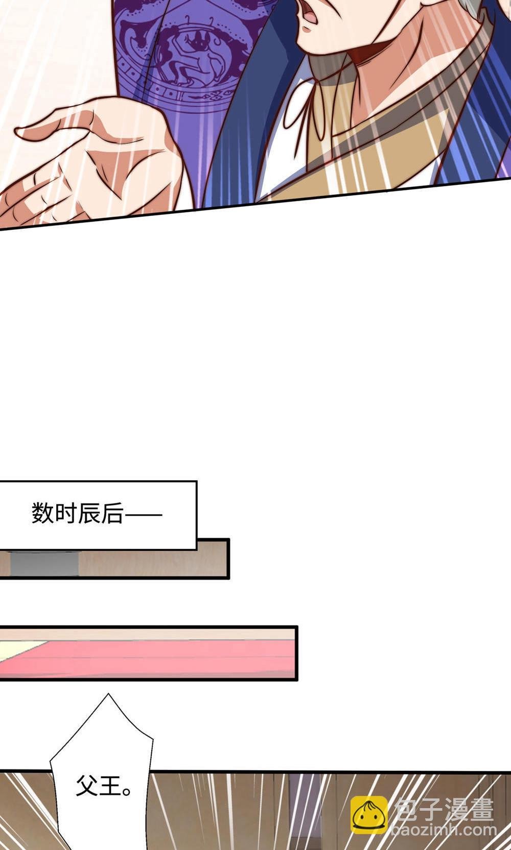 第2季第153话 邪魔入朝，大夏将倾
