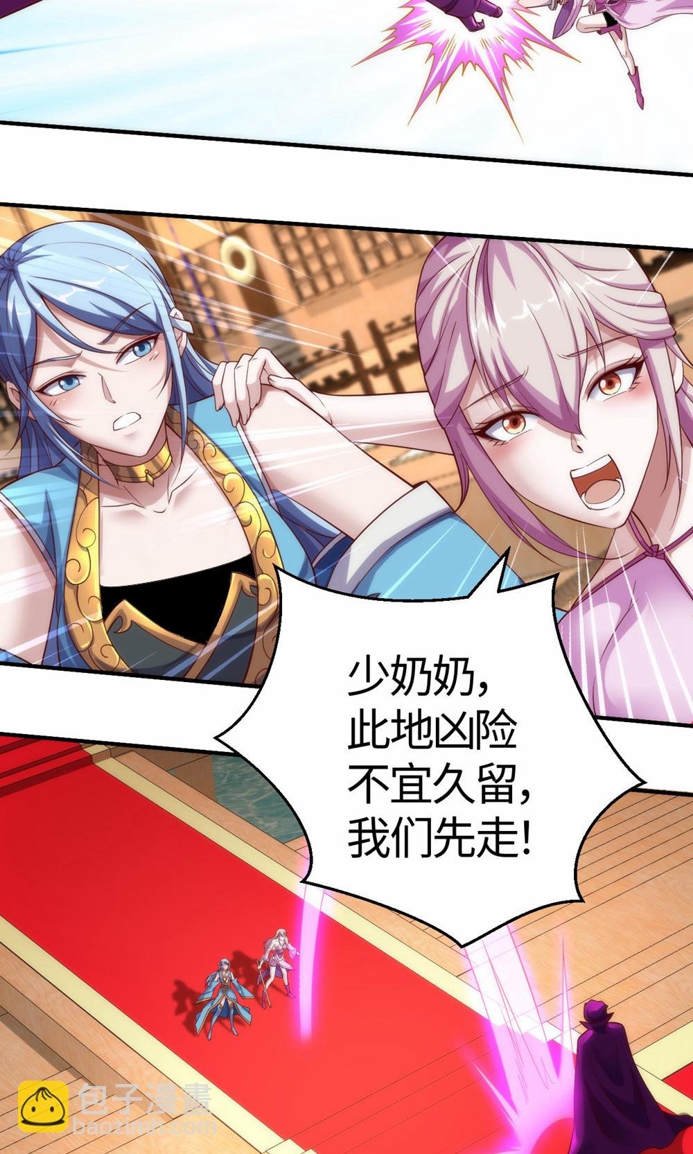 第2季第154话 皇级魅惑失效