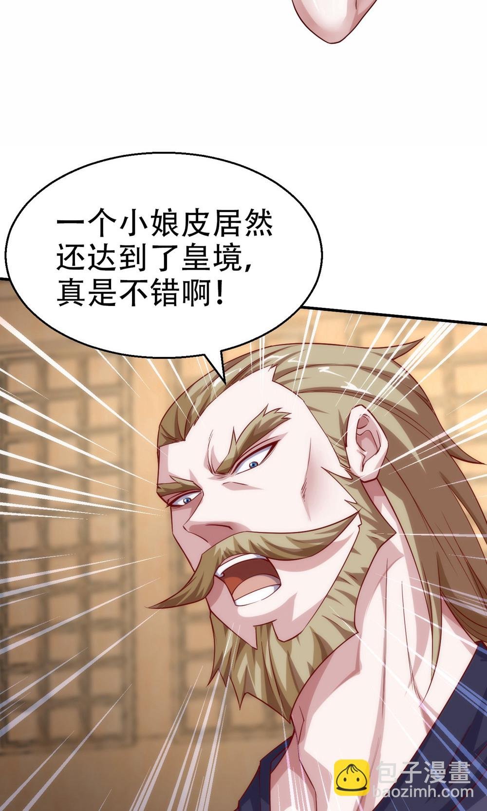 第2季第154话 皇级魅惑失效