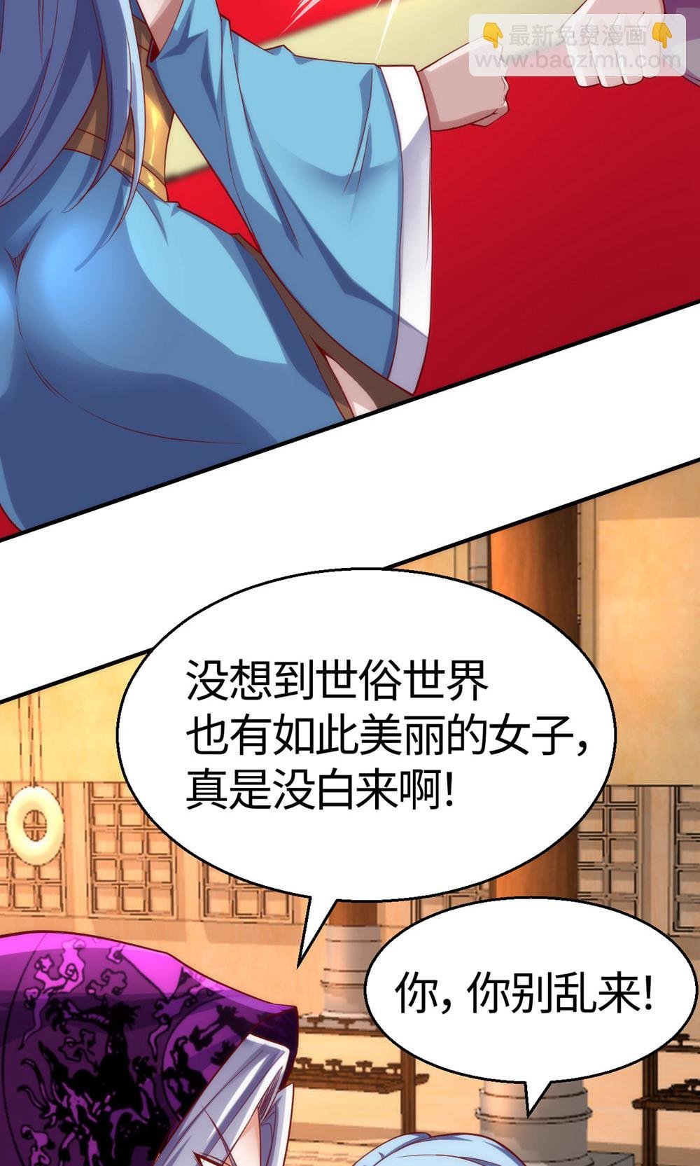 第2季第154话 皇级魅惑失效