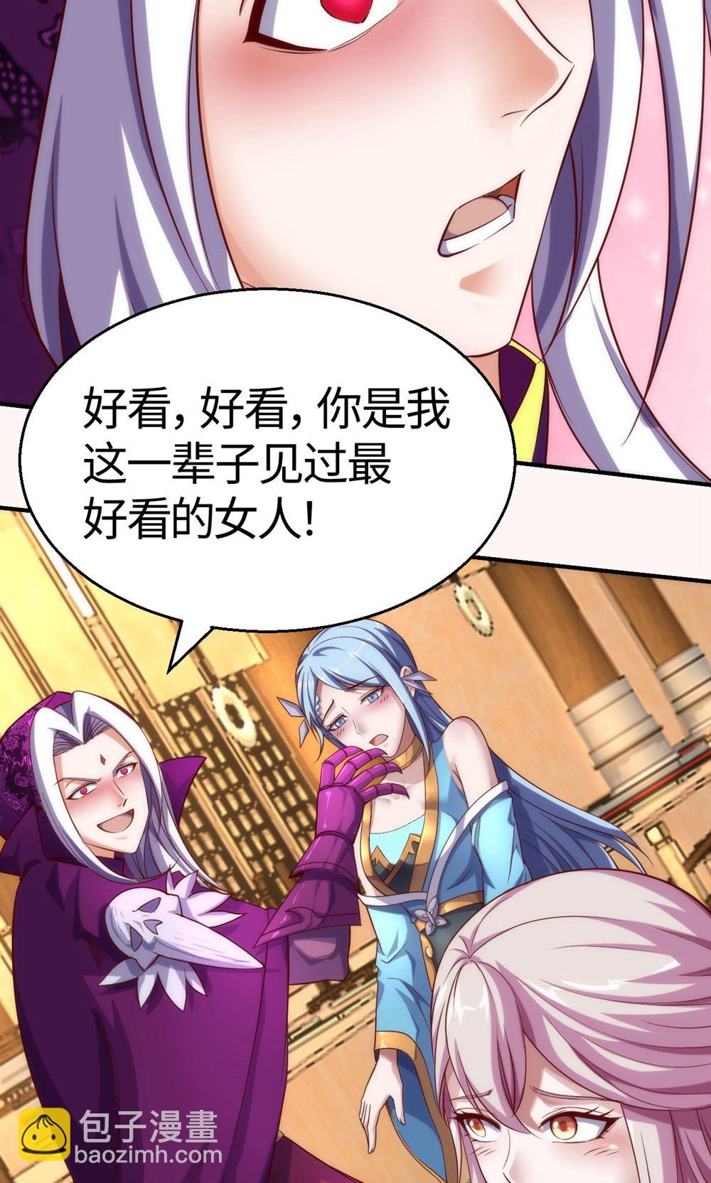 第2季第154话 皇级魅惑失效