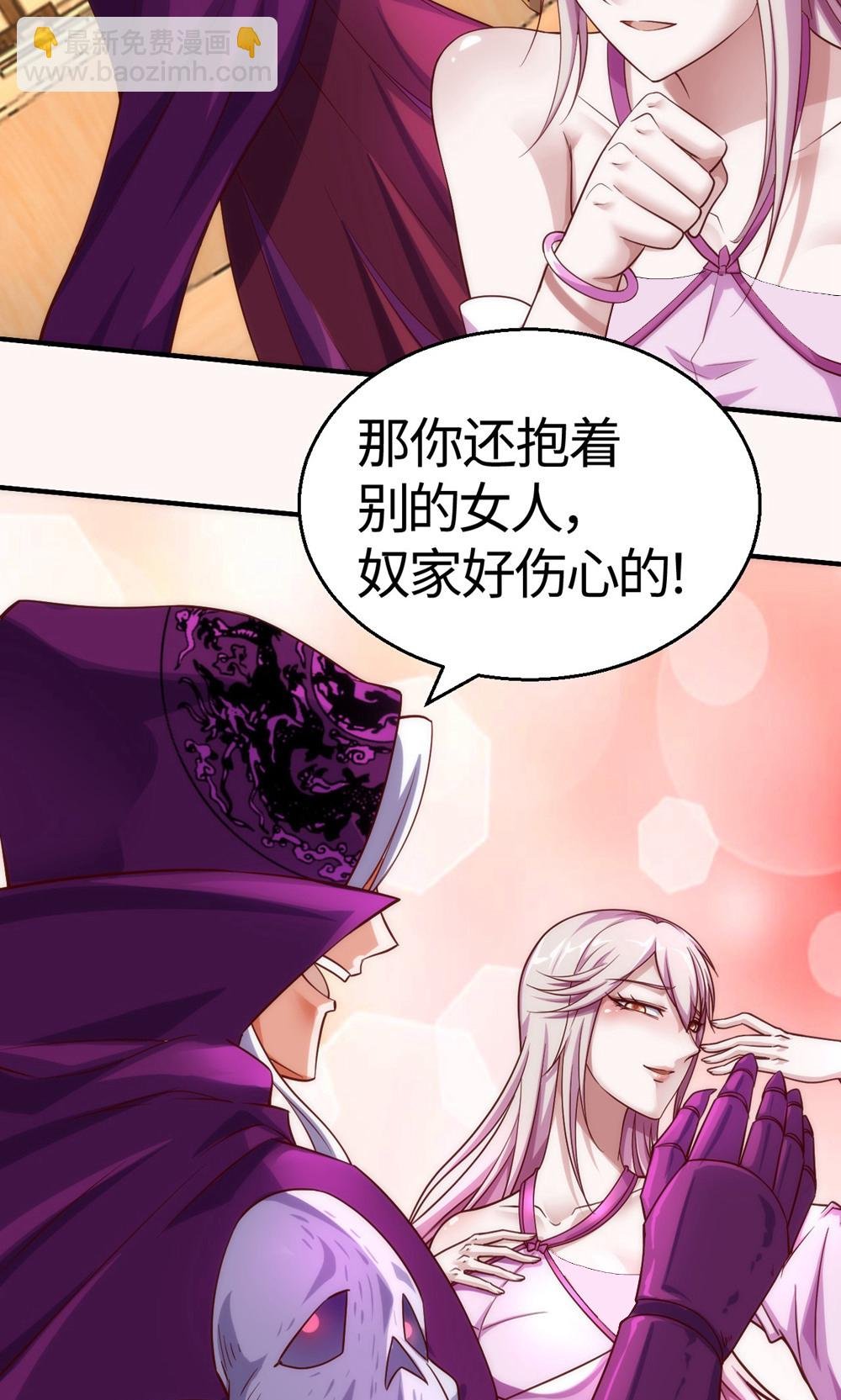 第2季第154话 皇级魅惑失效