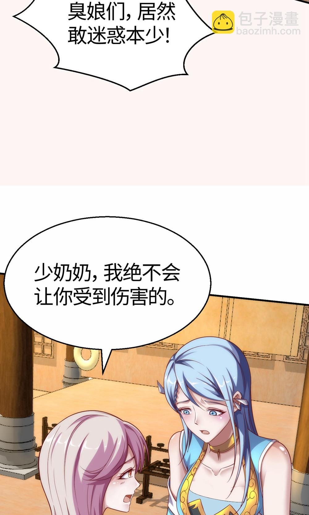 第2季第154话 皇级魅惑失效