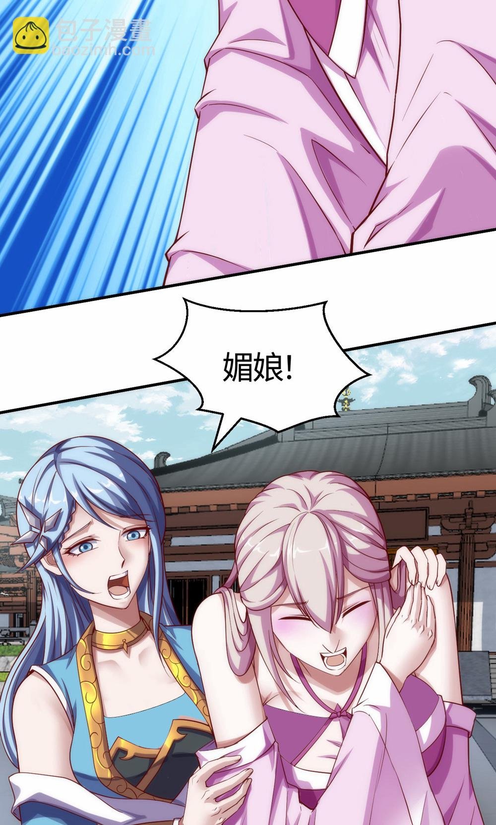 第2季第154话 皇级魅惑失效