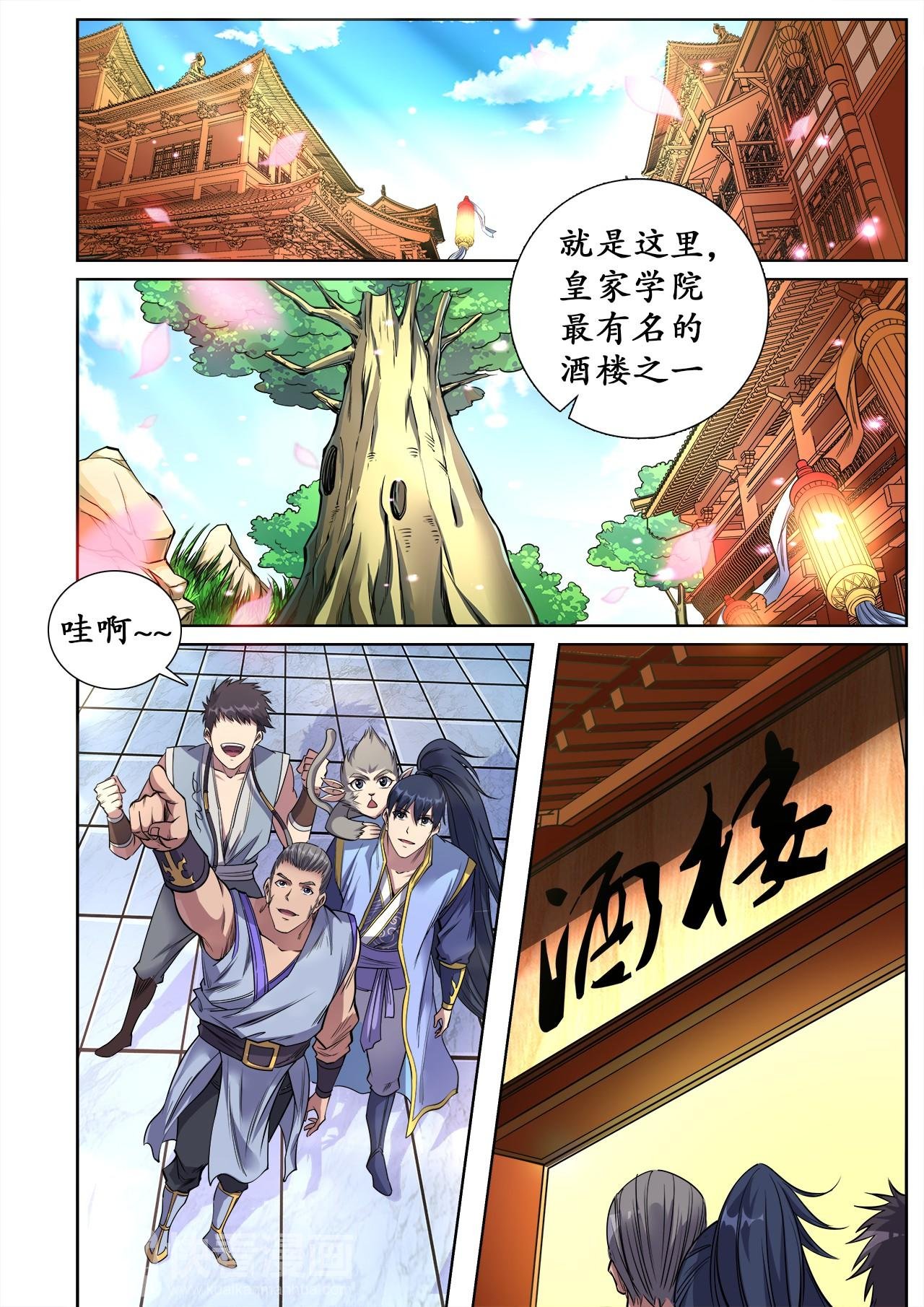 第35话 学院三人组