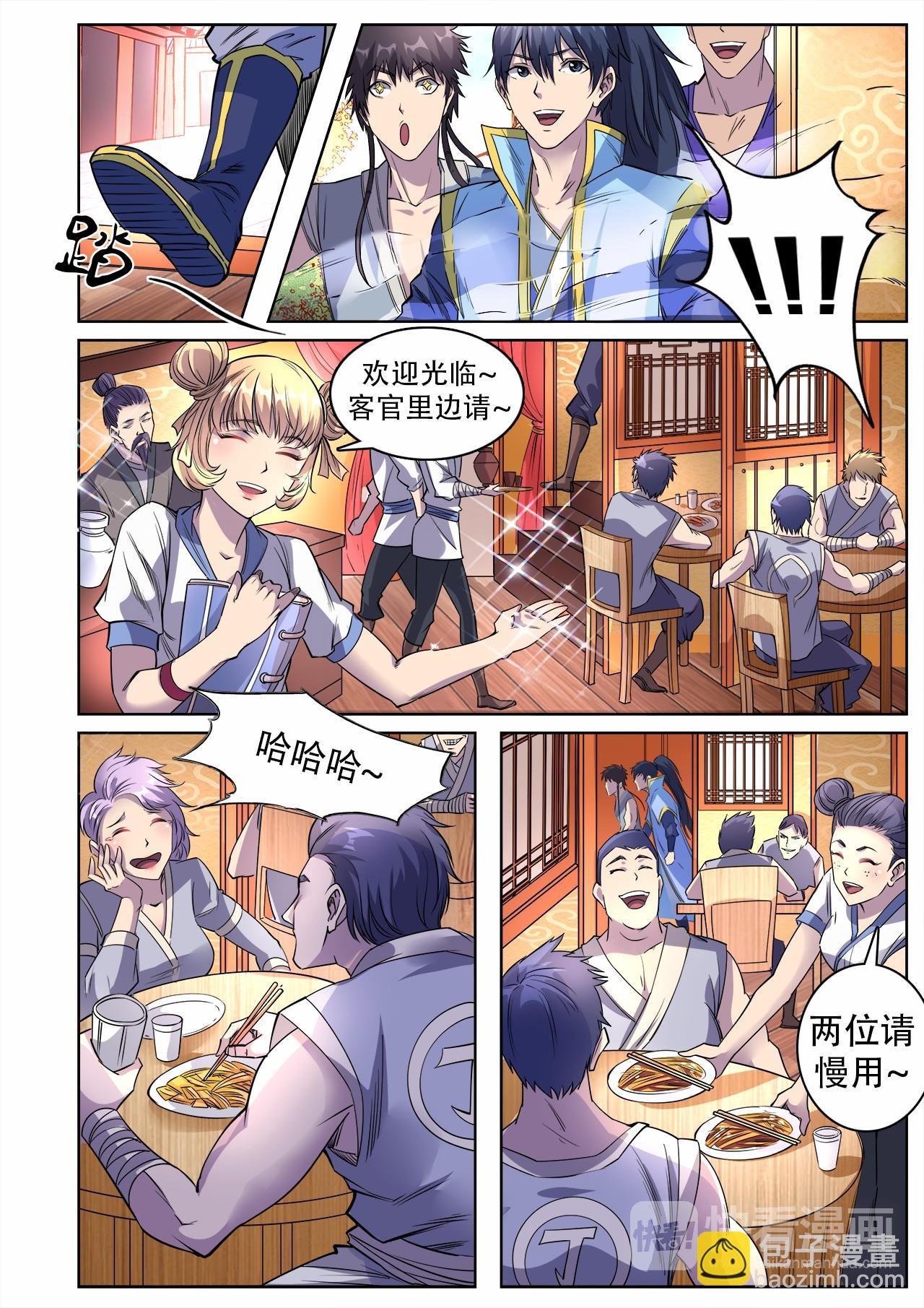 第35话 学院三人组