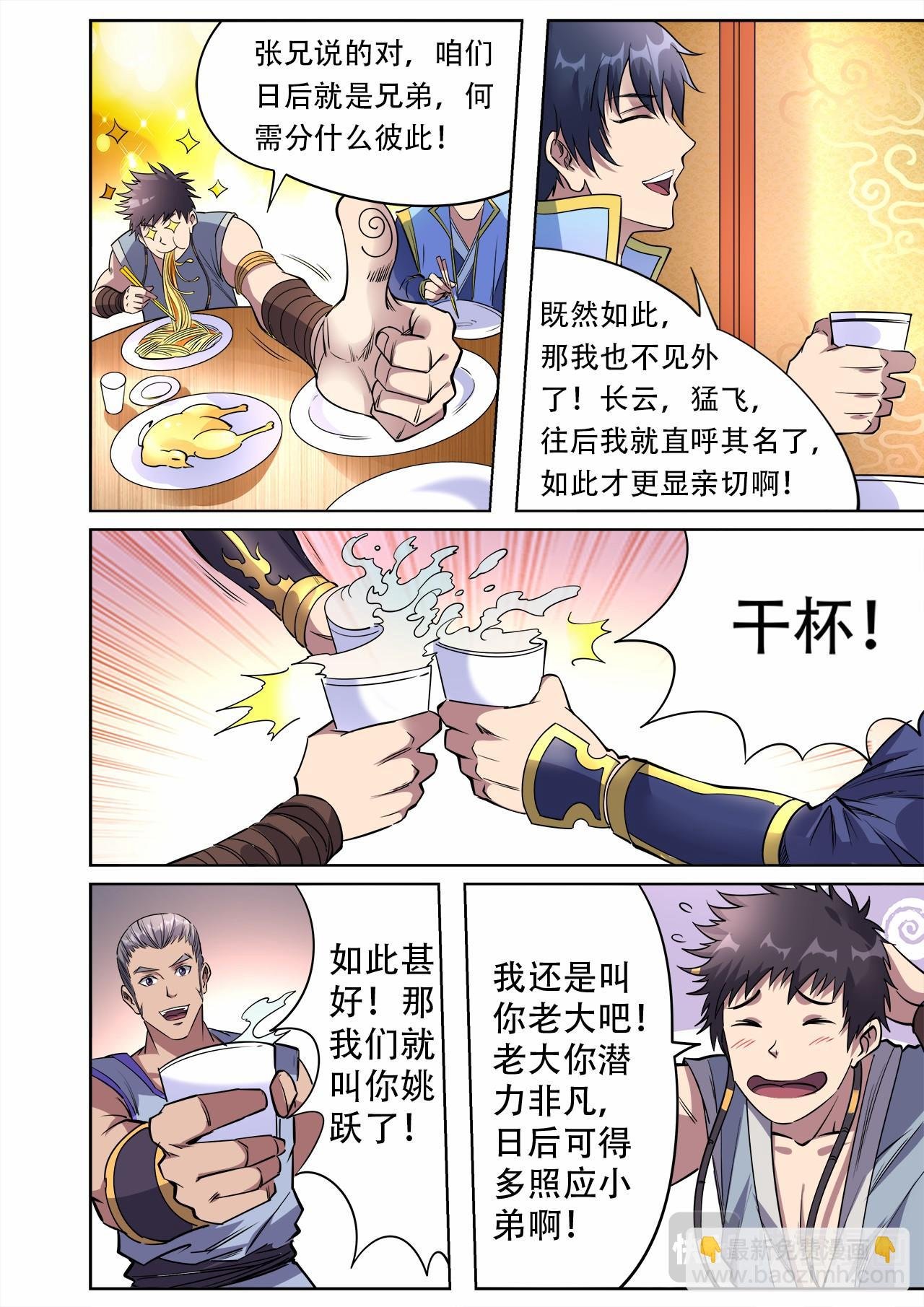 第35话 学院三人组