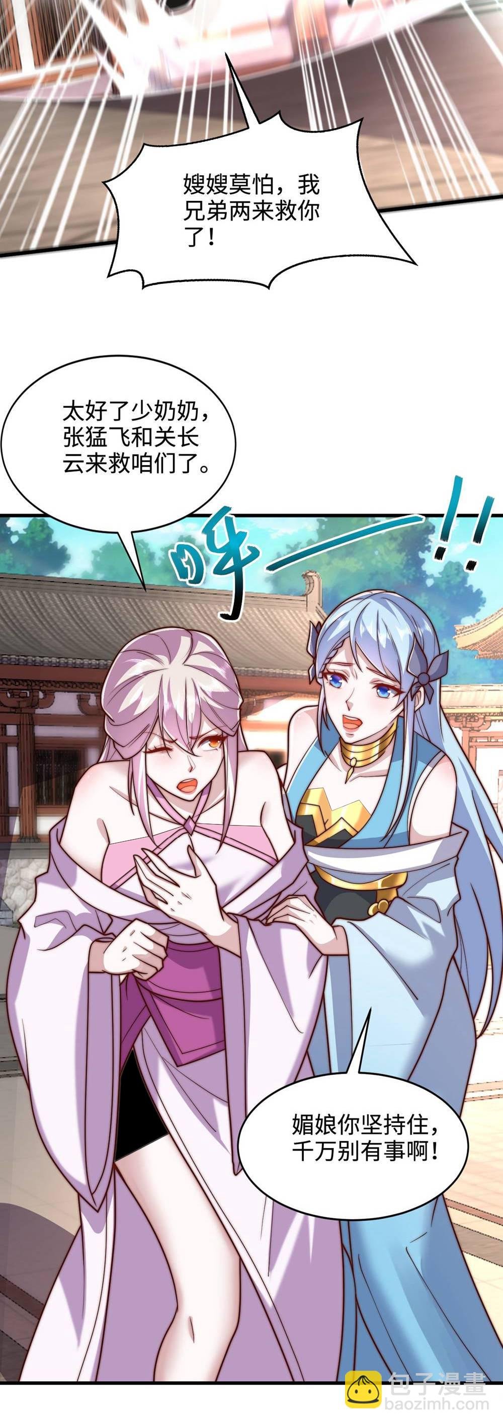 第2季第155话 救嫂嫂，斗强敌