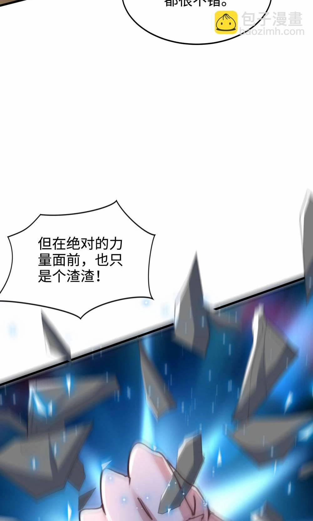 第2季第155话 救嫂嫂，斗强敌