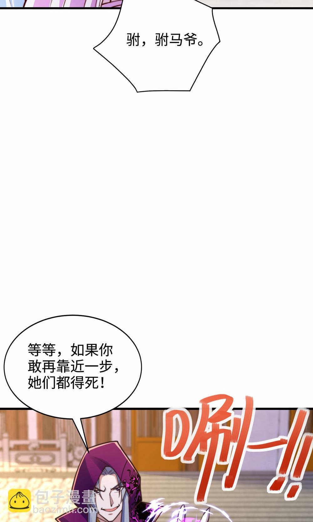 第2季第156话 是谁要屠我全家?