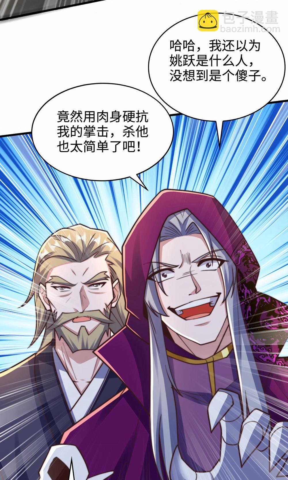 第2季第156话 是谁要屠我全家?