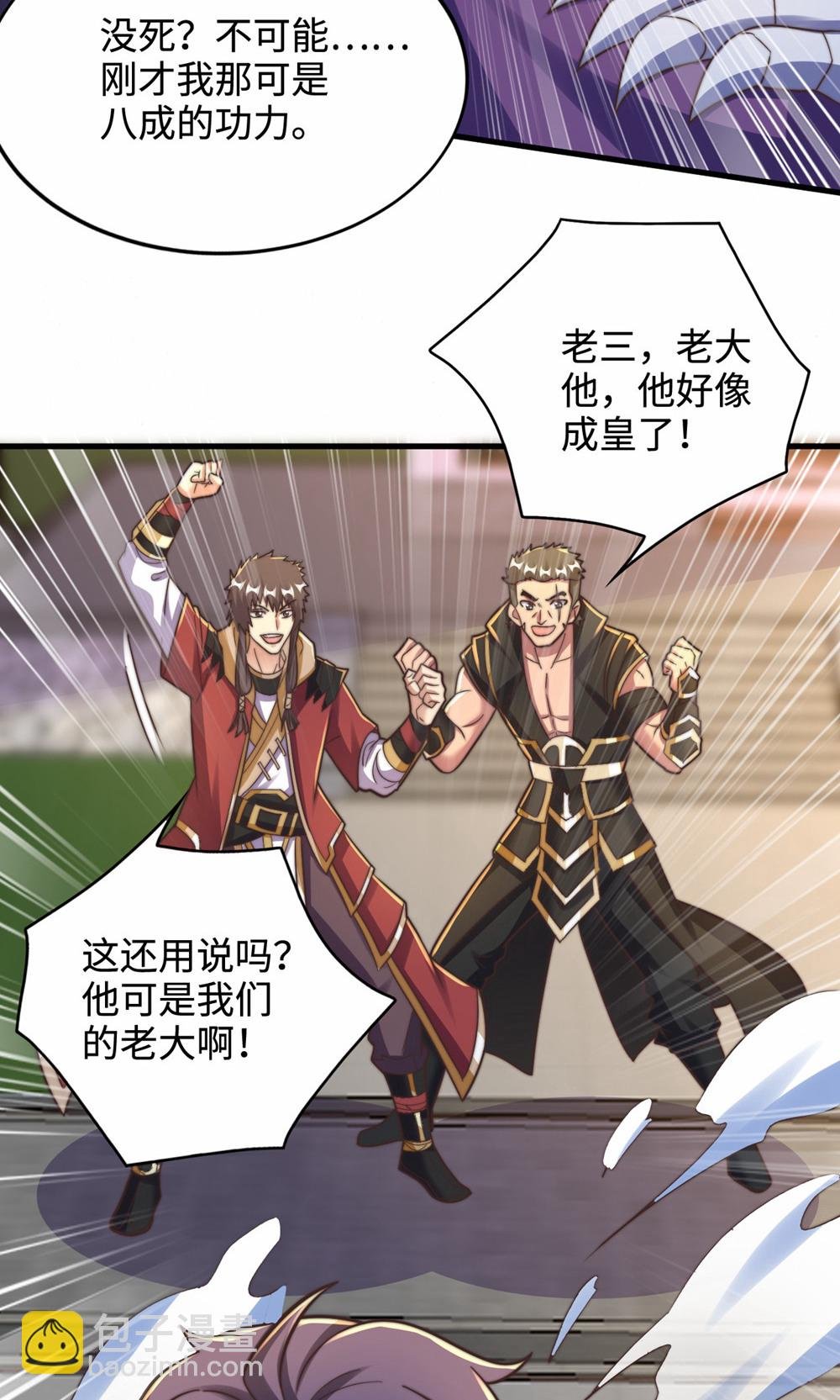 第2季第156话 是谁要屠我全家?