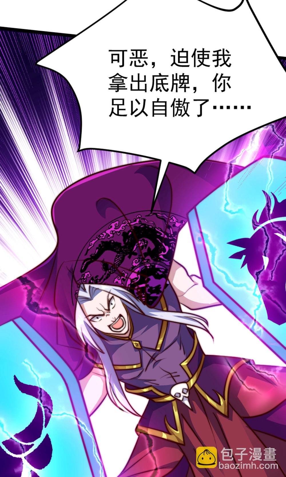 第2季第157话 有意思的底牌!