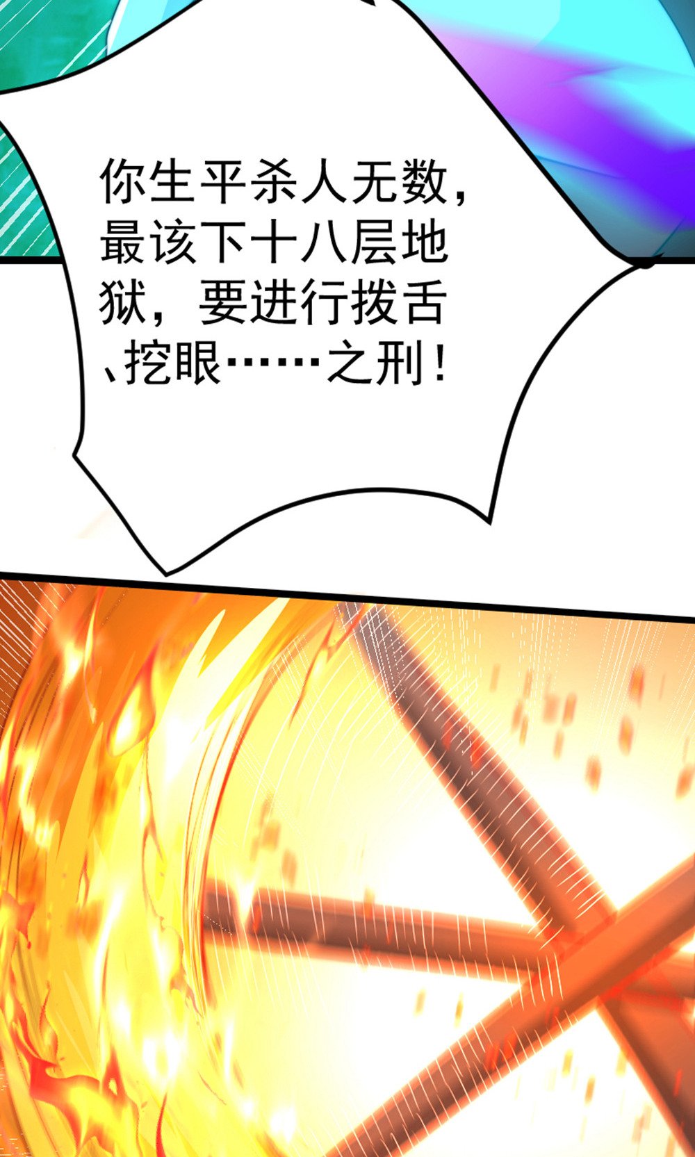 第2季第157话 有意思的底牌!