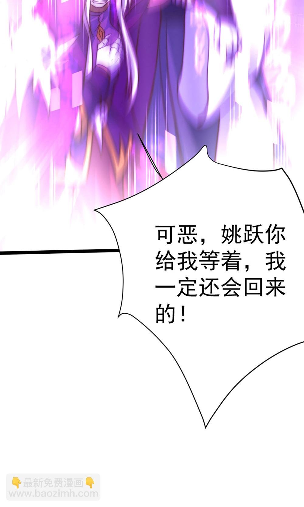 第2季第158话 退敌!组建势力!