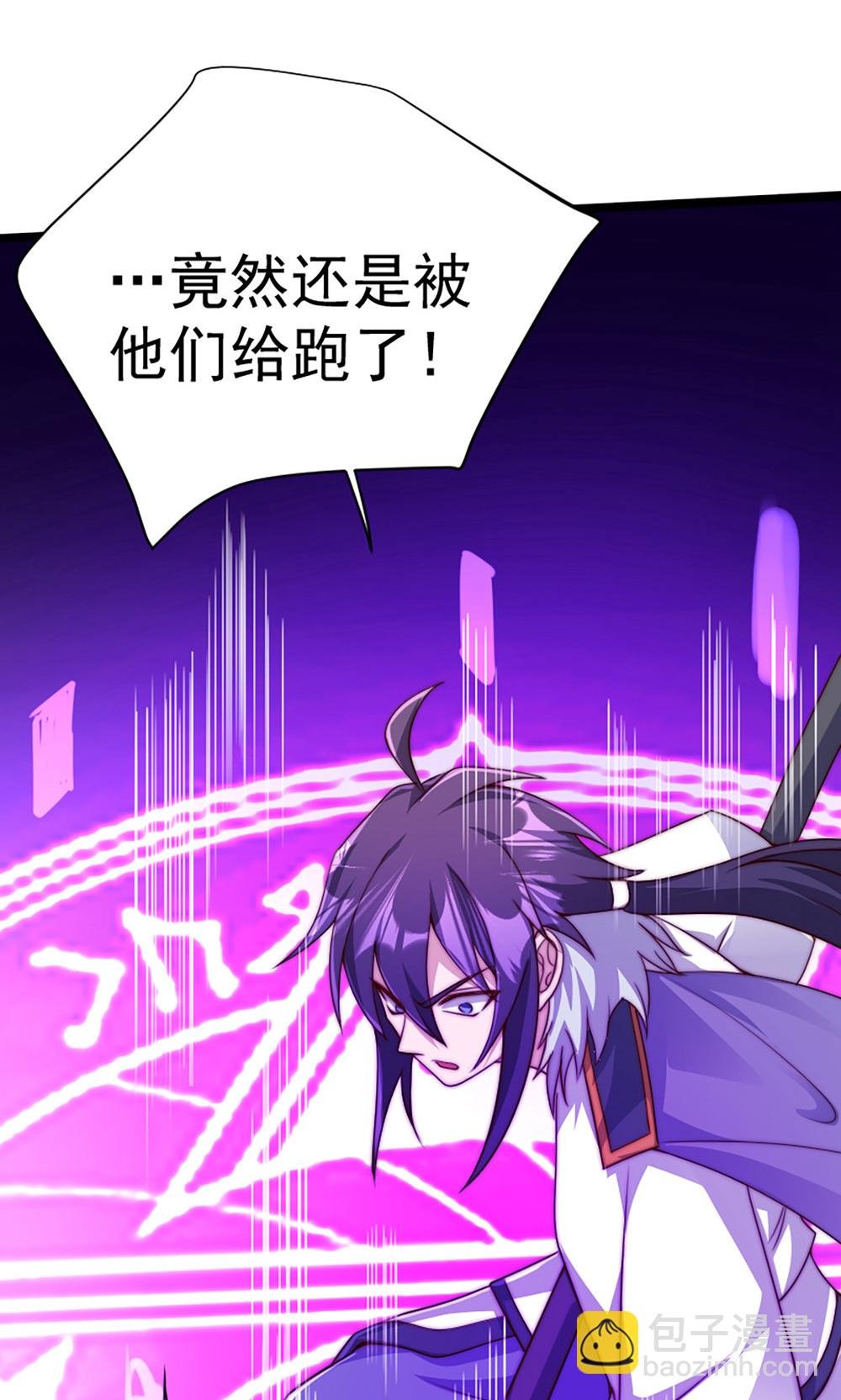 第2季第158话 退敌!组建势力!