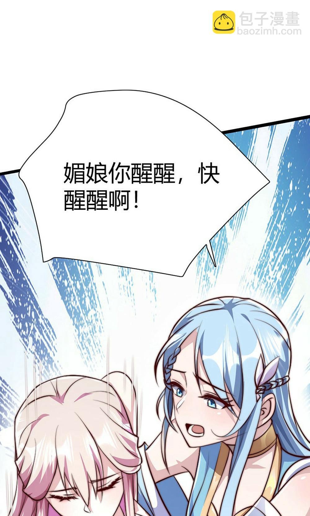 第2季第158话 退敌!组建势力!