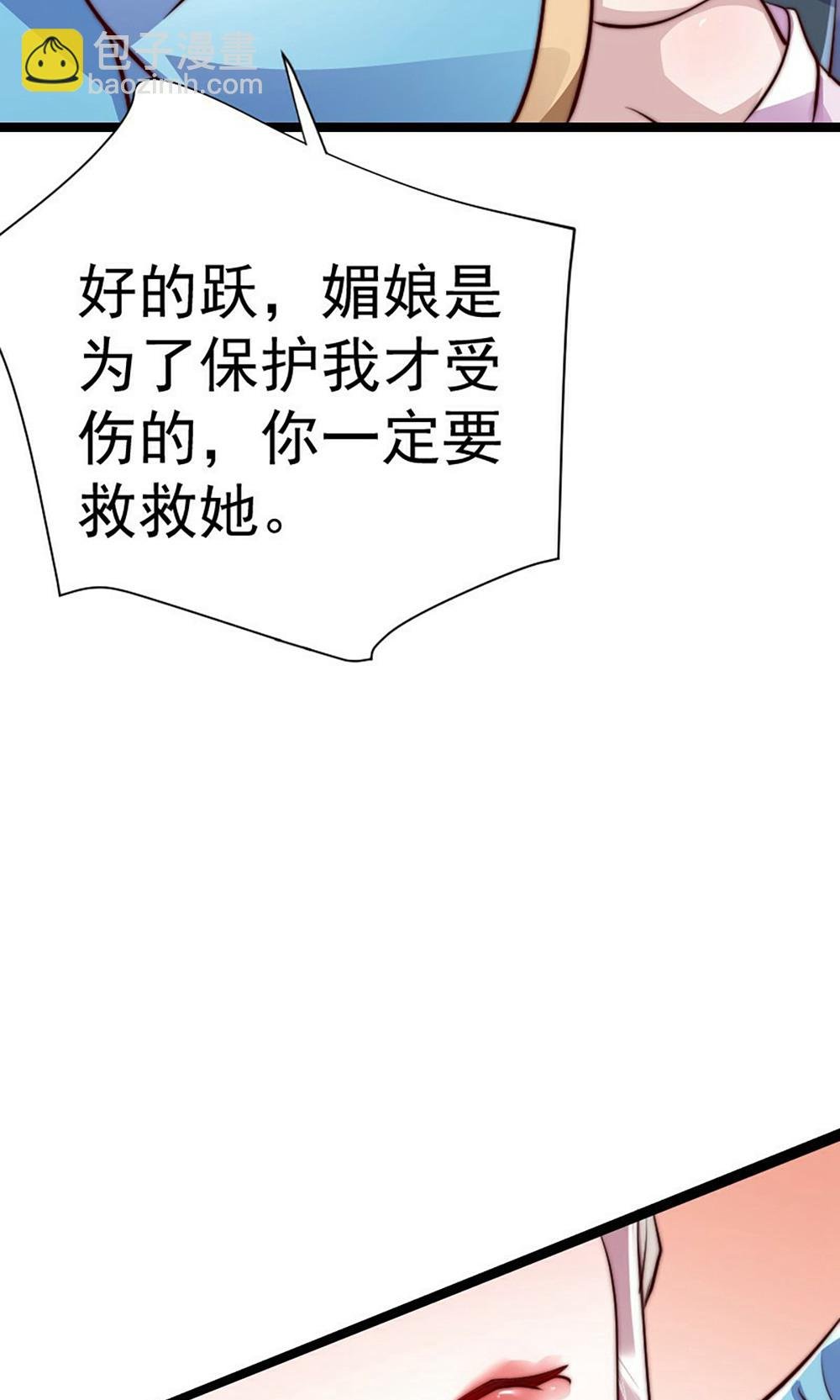 第2季第158话 退敌!组建势力!