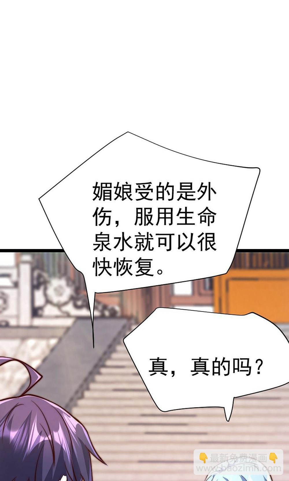 第2季第158话 退敌!组建势力!