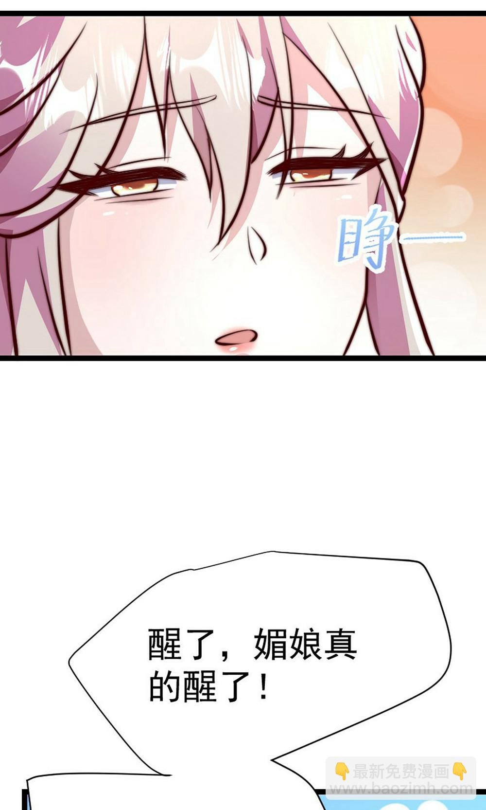 第2季第158话 退敌!组建势力!