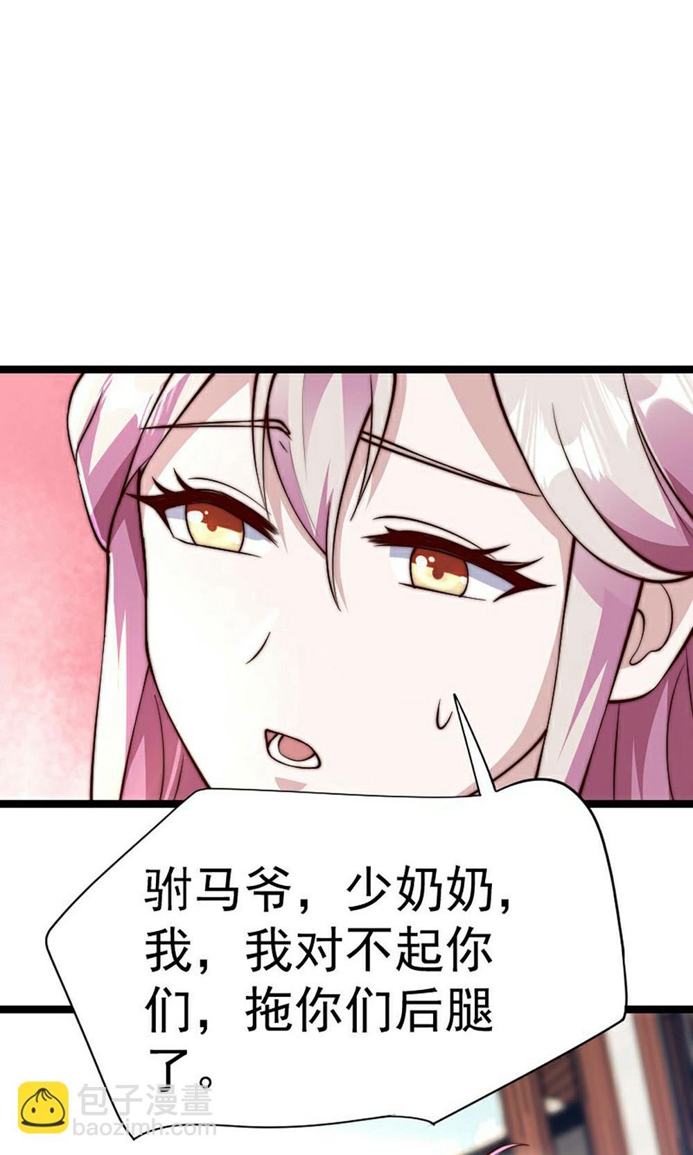 第2季第158话 退敌!组建势力!