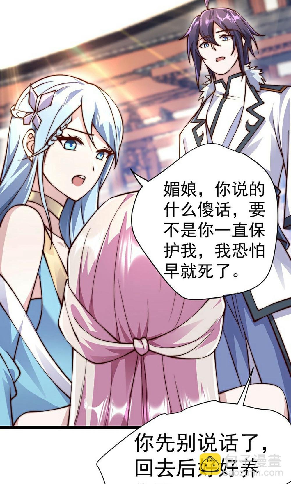 第2季第158话 退敌!组建势力!