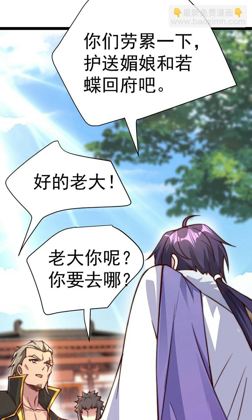 第2季第158话 退敌!组建势力!