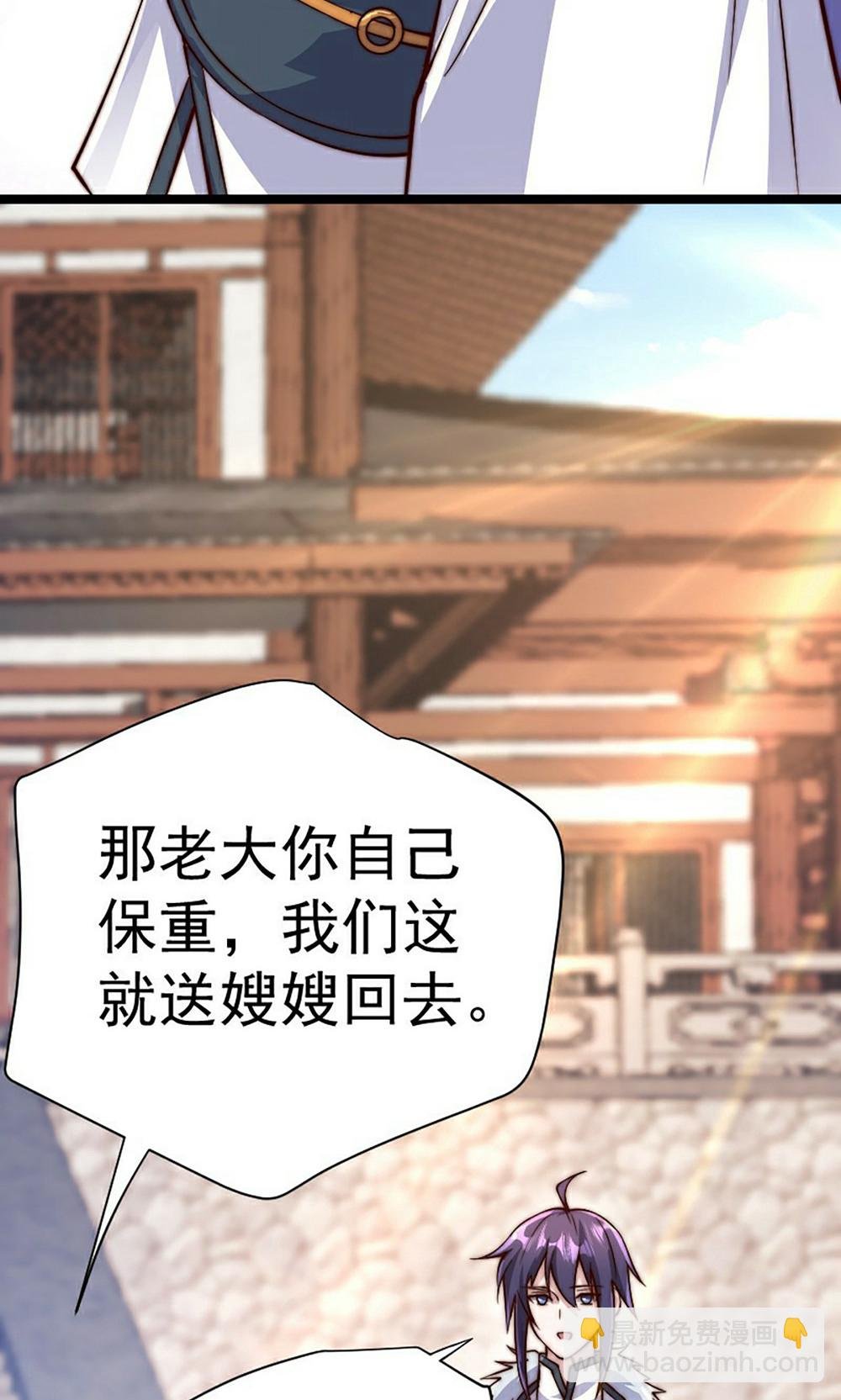 第2季第158话 退敌!组建势力!