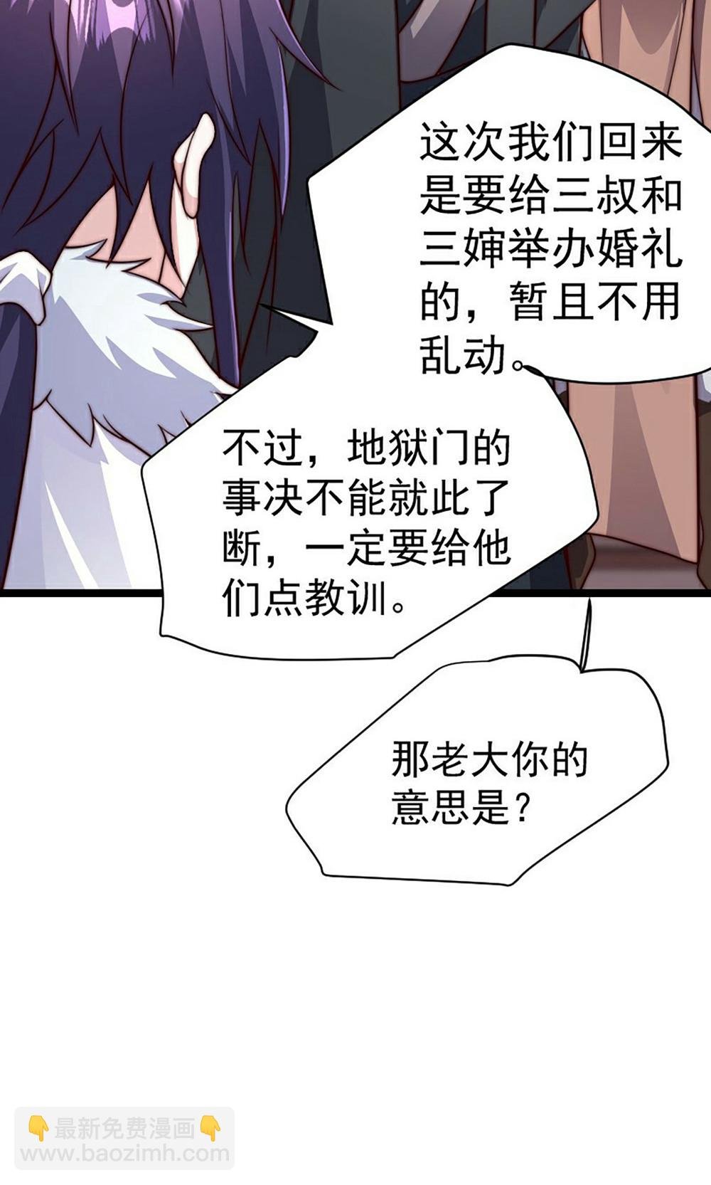 第2季第158话 退敌!组建势力!