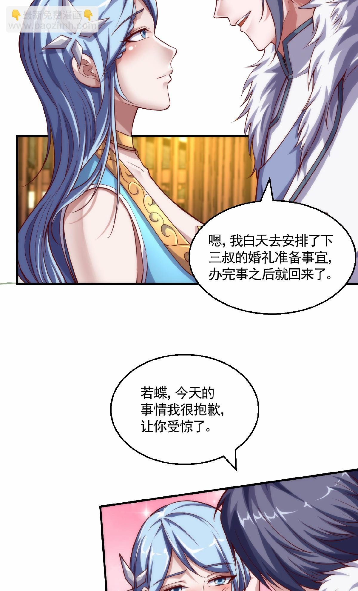 第2季第159话 为爱再踏征程！