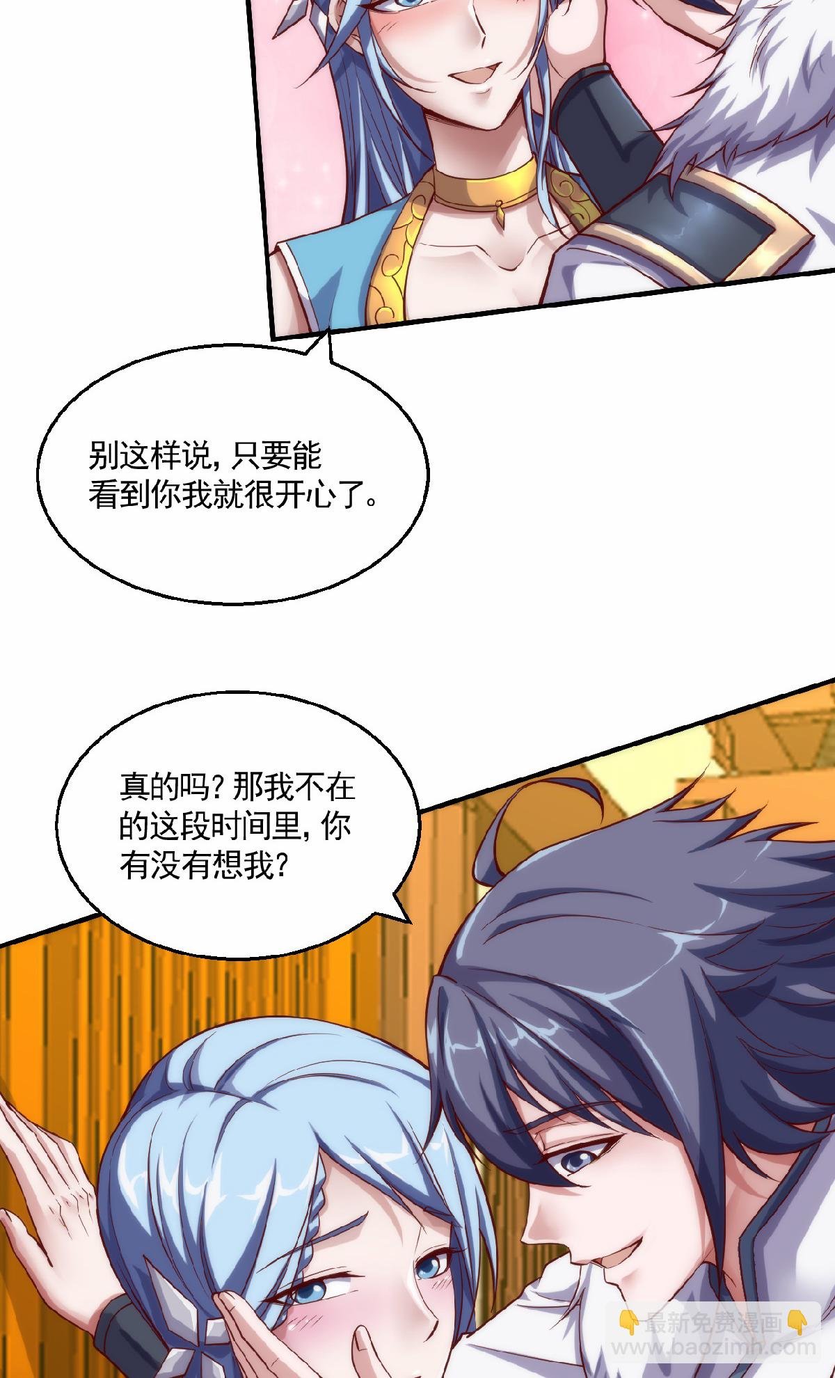 第2季第159话 为爱再踏征程！