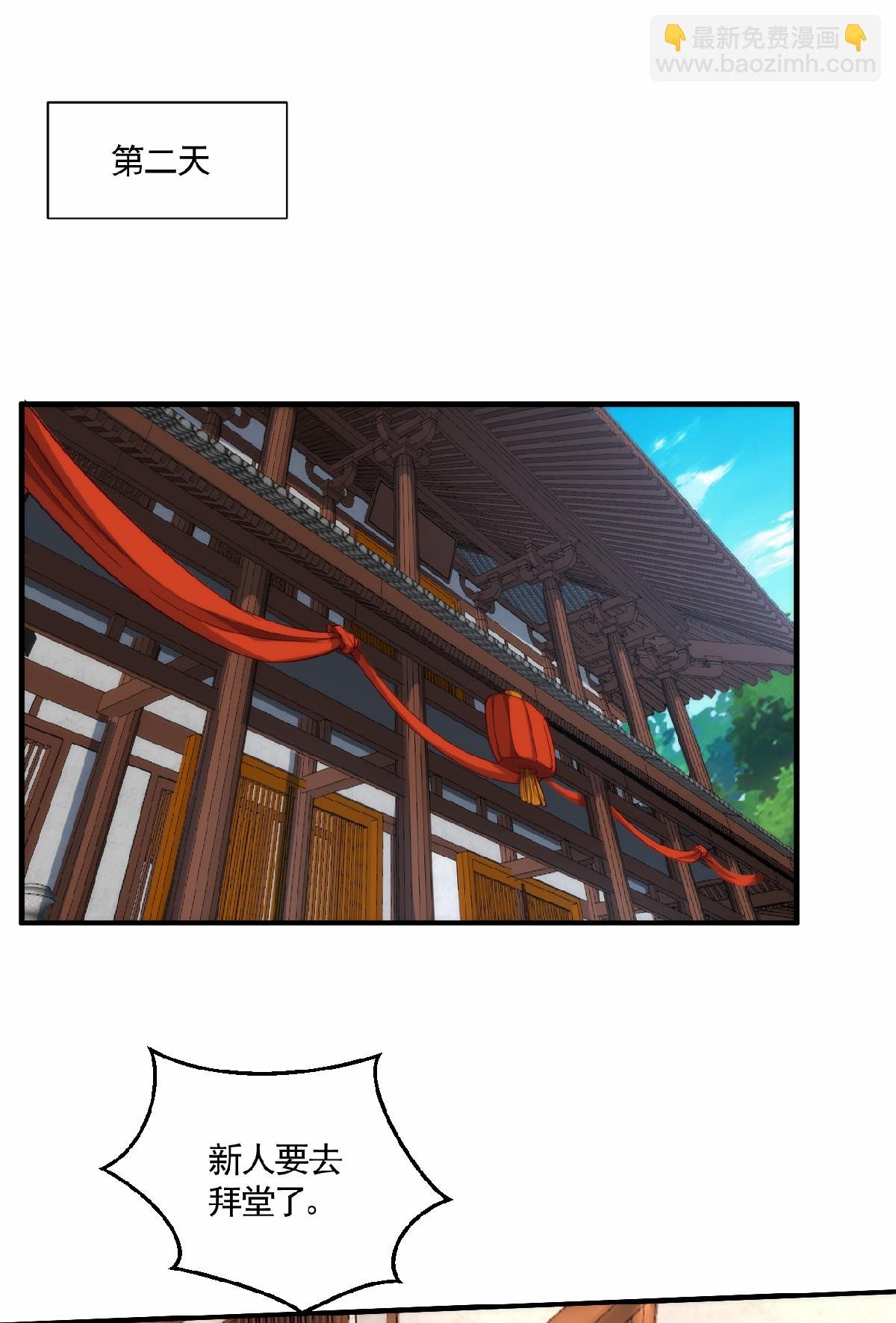 第2季第159话 为爱再踏征程！