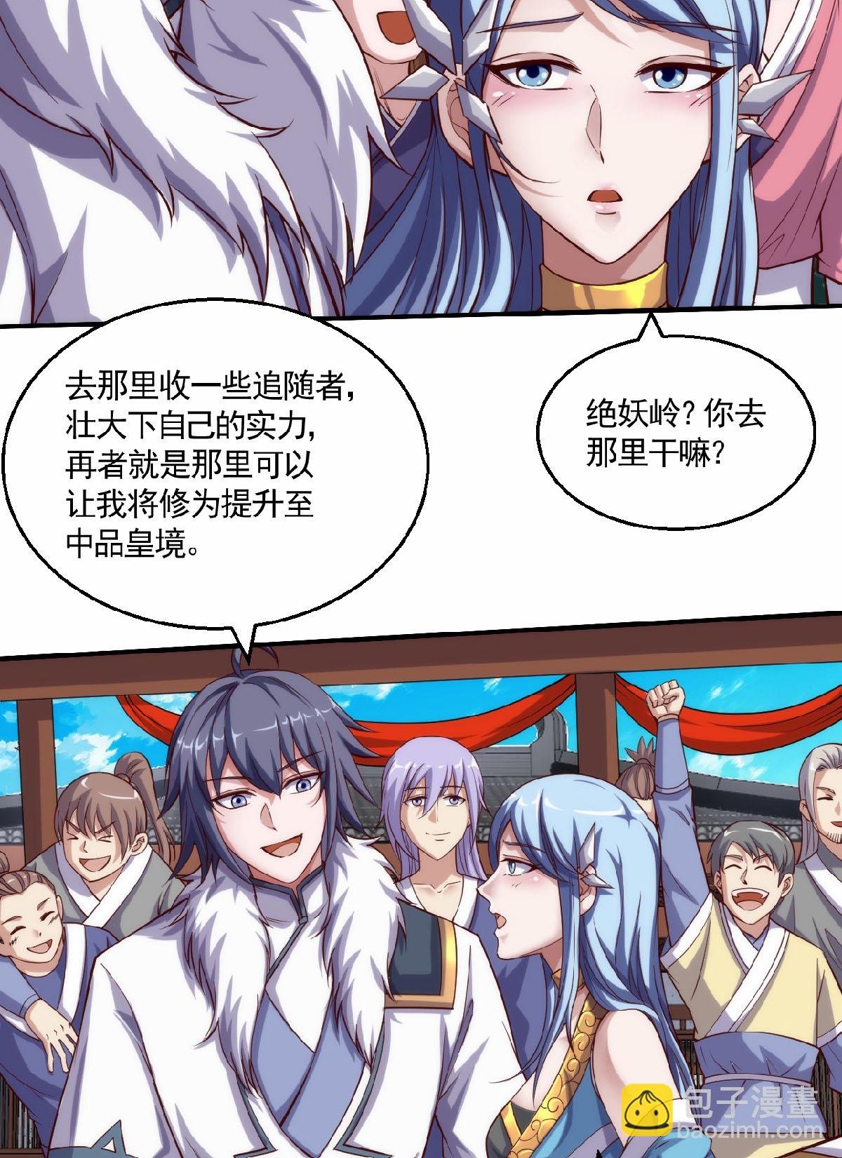 第2季第159话 为爱再踏征程！