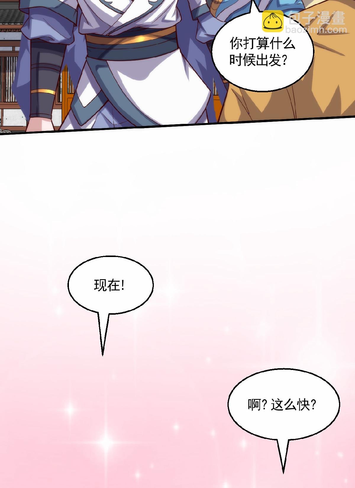 第2季第159话 为爱再踏征程！