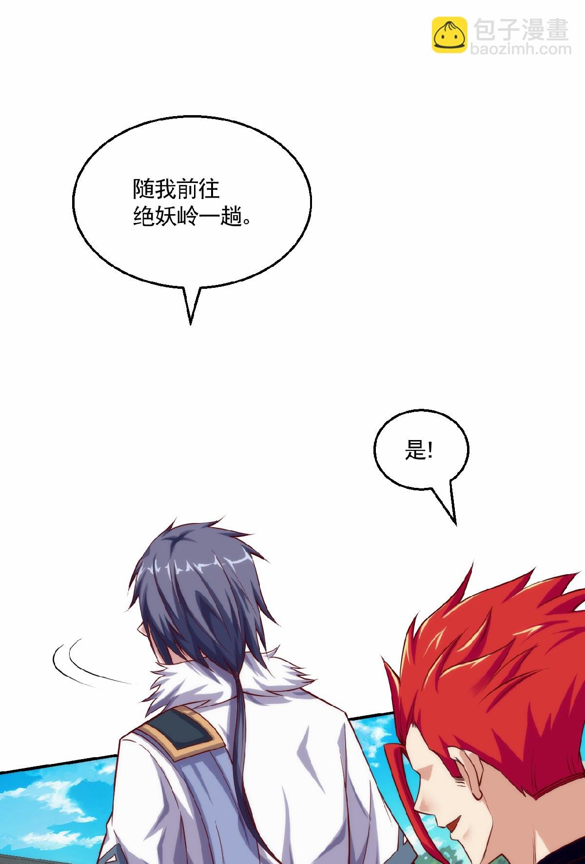 第2季第159话 为爱再踏征程！