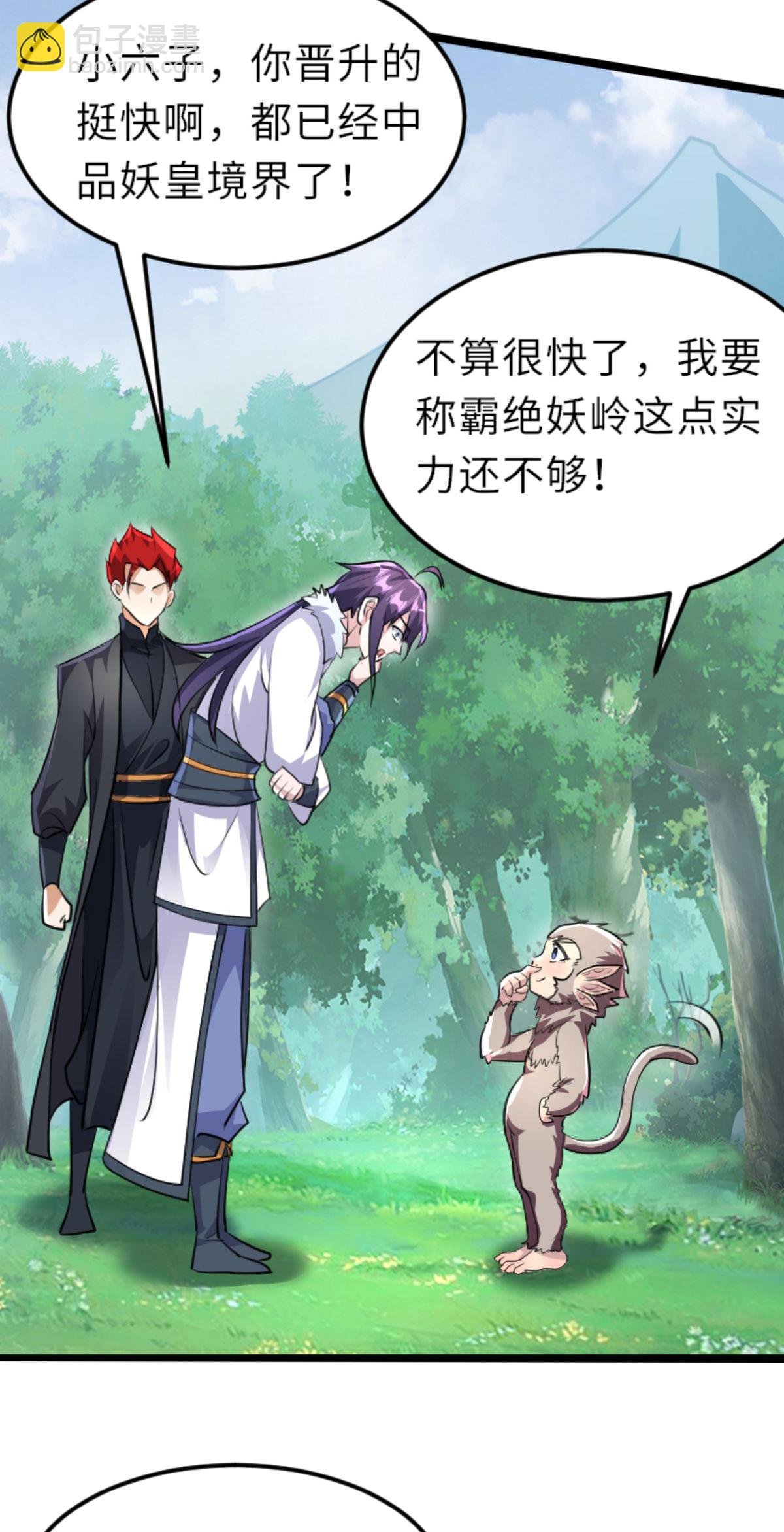 第2季第160话 火鹰皇陨落