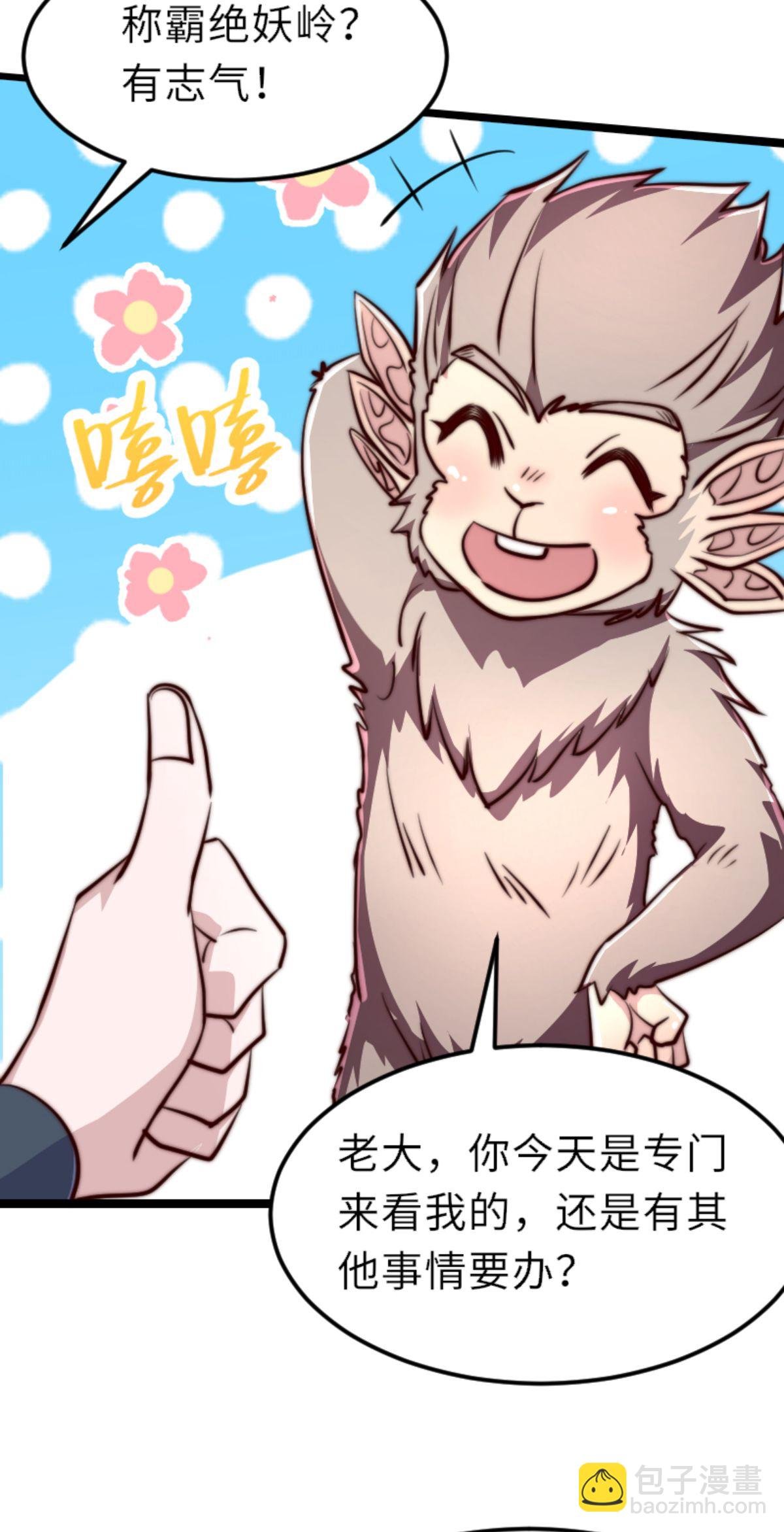 第2季第160话 火鹰皇陨落