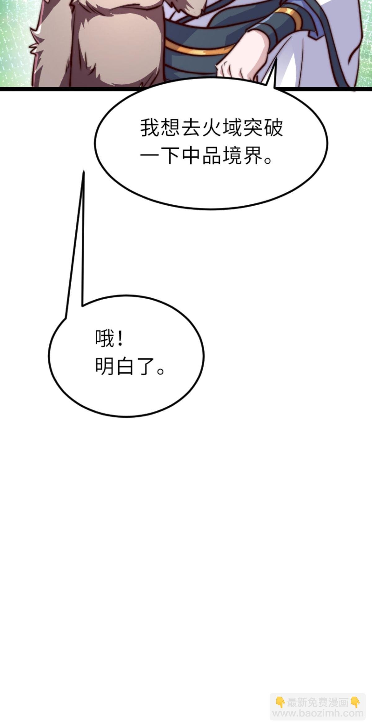 第2季第160话 火鹰皇陨落