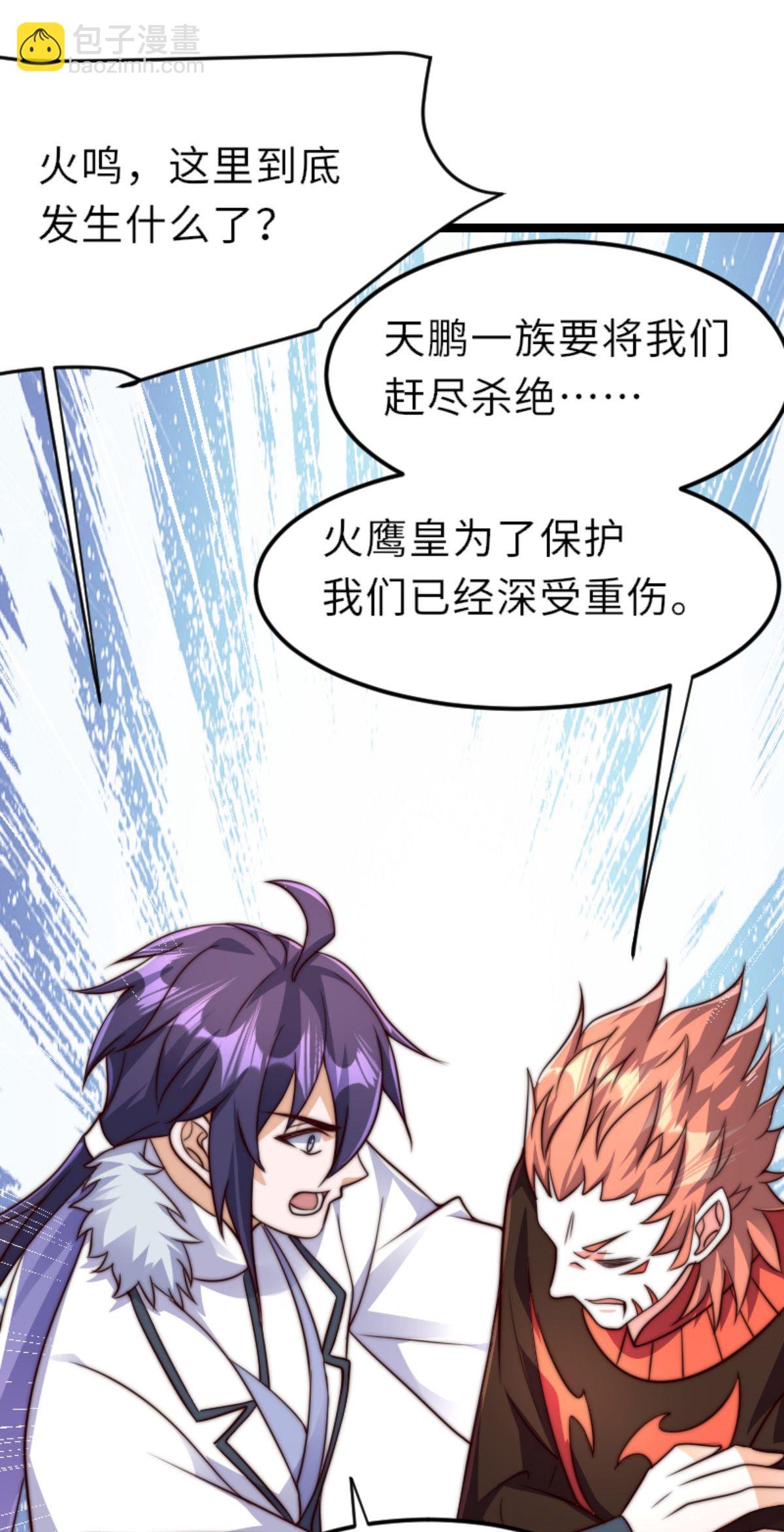 第2季第160话 火鹰皇陨落